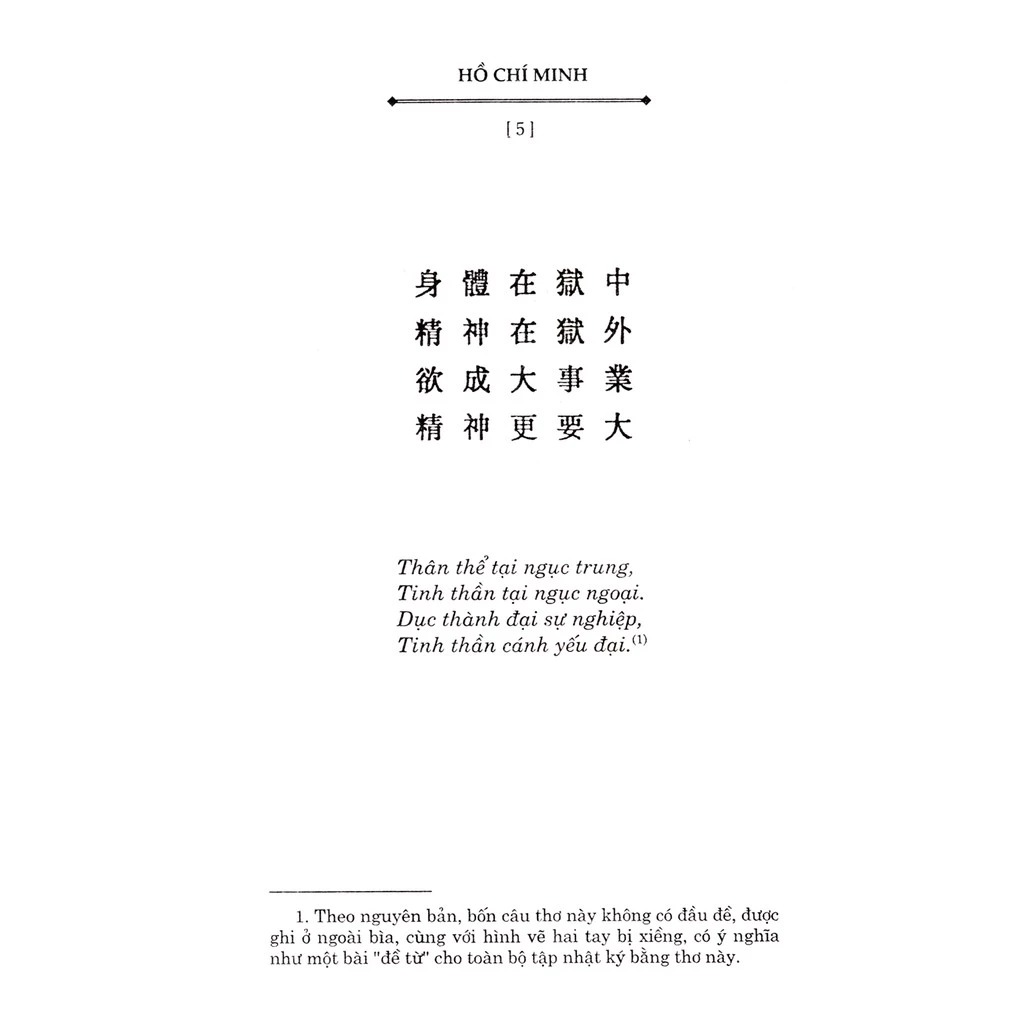 Book: Prison Diary, Ho Chi Minh (Tb)