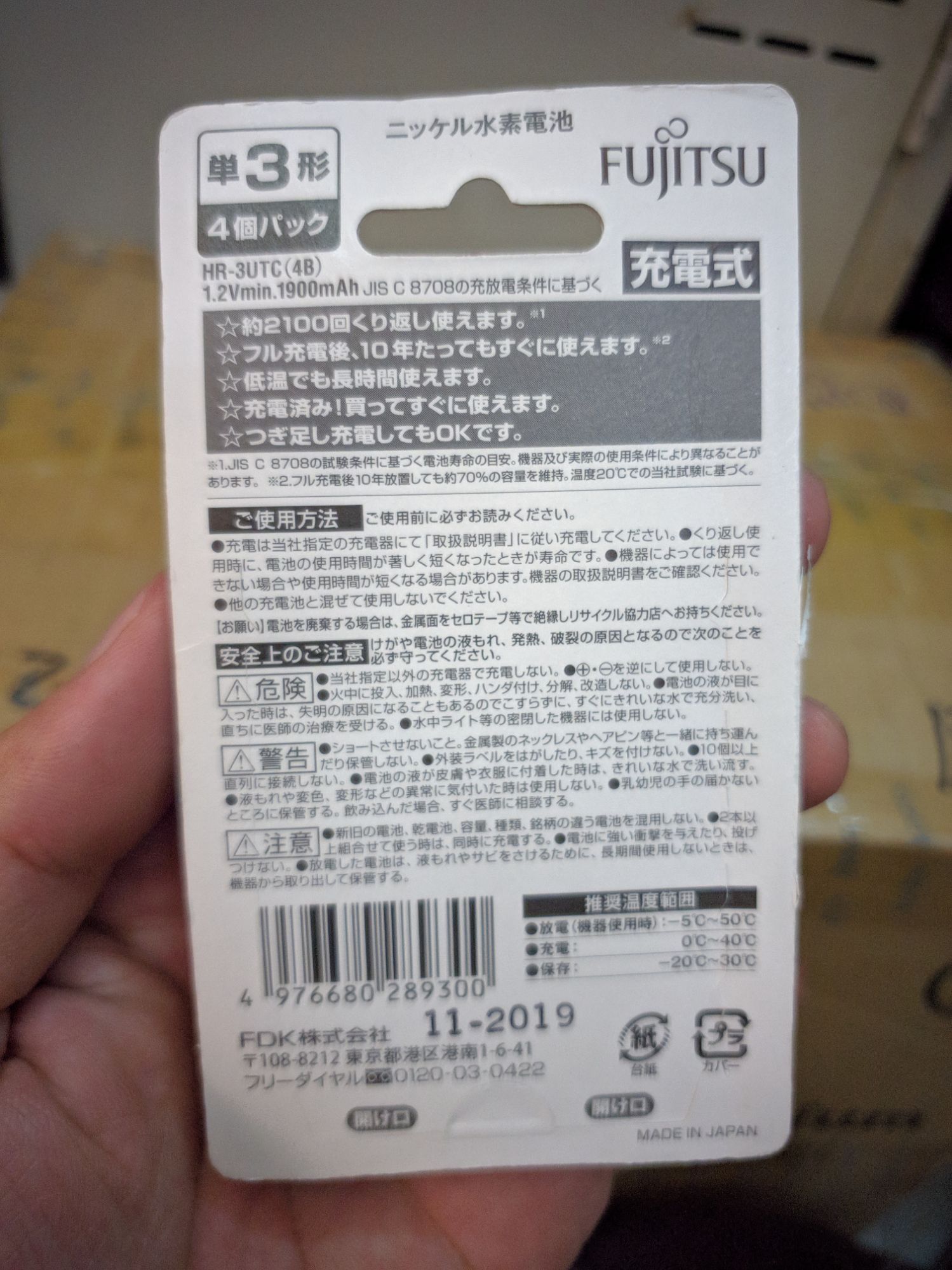 Pin sạc AA Fujitsu 1900mAh vĩ 4 Viên