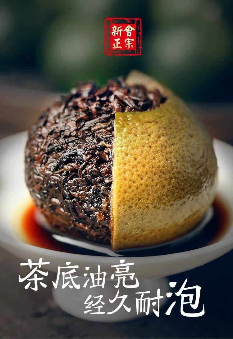 [HCM]trà phổ nhĩ quýt