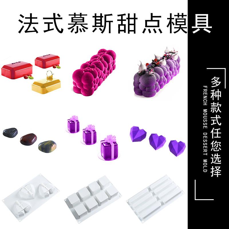 Kiểu Pháp Điểm Tâm Bánh Bơ Bánh Mousse Silicone Bộ Tạo Khuôn Hình Đồ Gia Dụng Nướng Dụng Cụ Bánh Ngọt Nướng Khuôn Điểm Tâm Sản Xuất