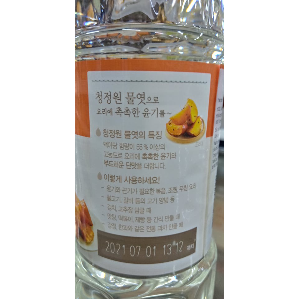 Mật Ngô (Nước Đường) Hàn Quốc 1.2Kg - 물엿