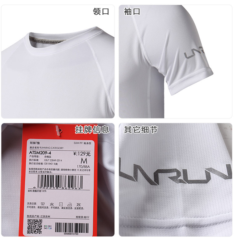 Áo thun thể thao LINING mã ATSM209 (sẵn hàng)