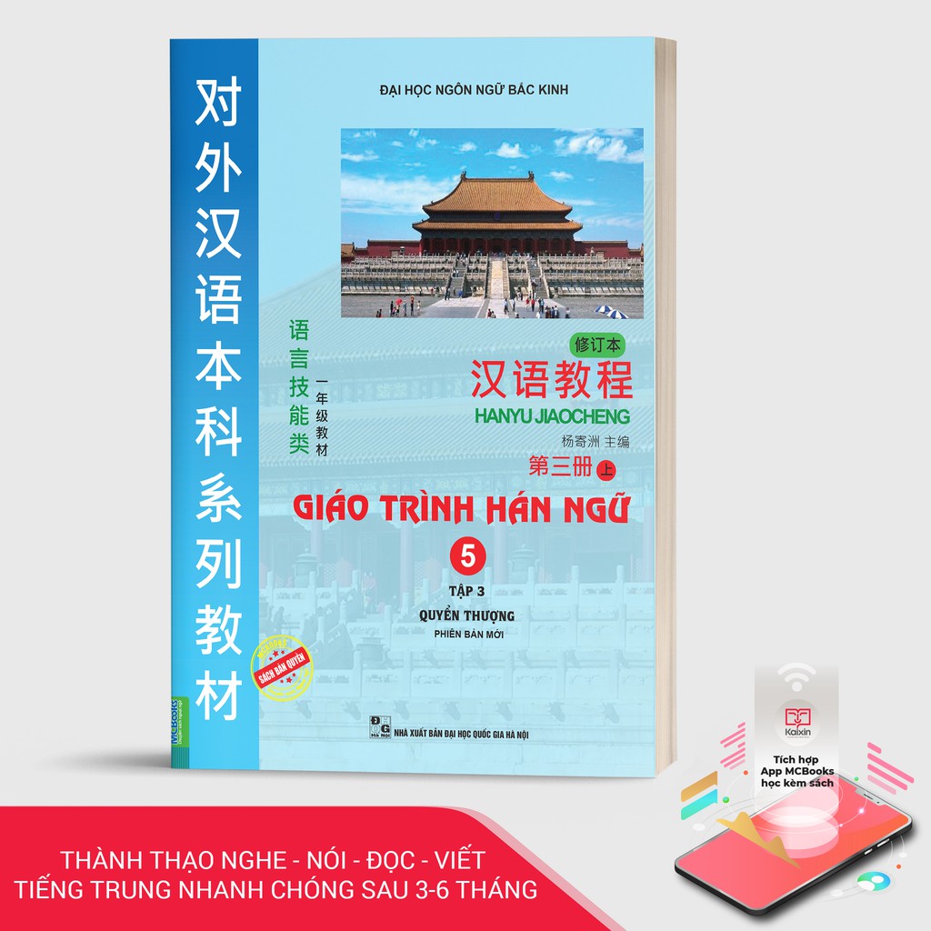 Giáo trình hán ngữ 5 tập 3 quyển thượng bổ sung bài tập - đáp án - dành cho người học nâng cao