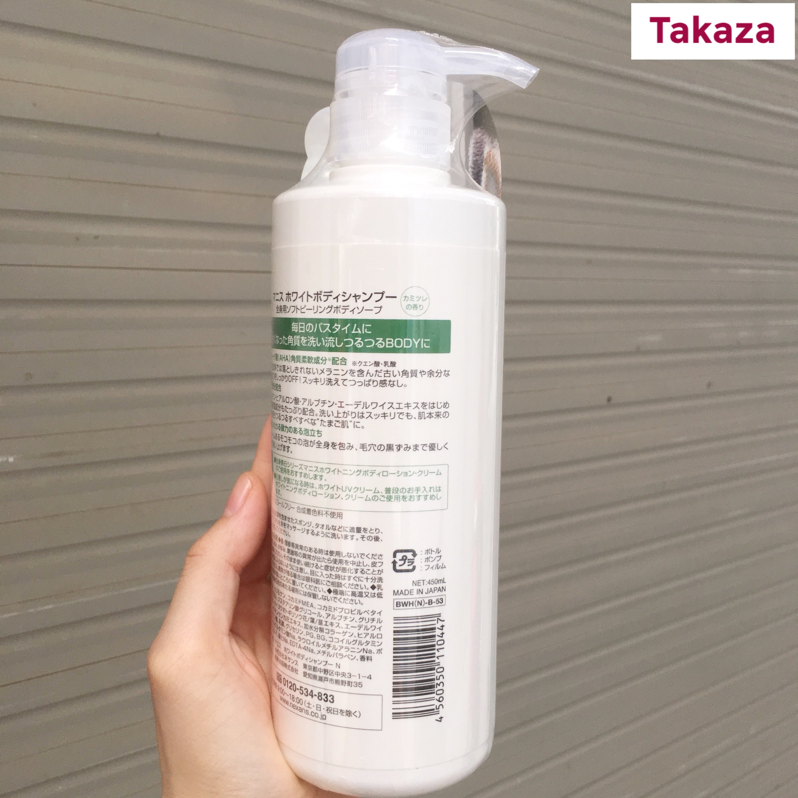 Sữa Tắm Manis 450ml Nhật Bản