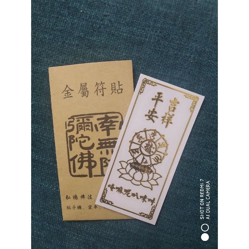 Linh phù Hộ thân Bình An