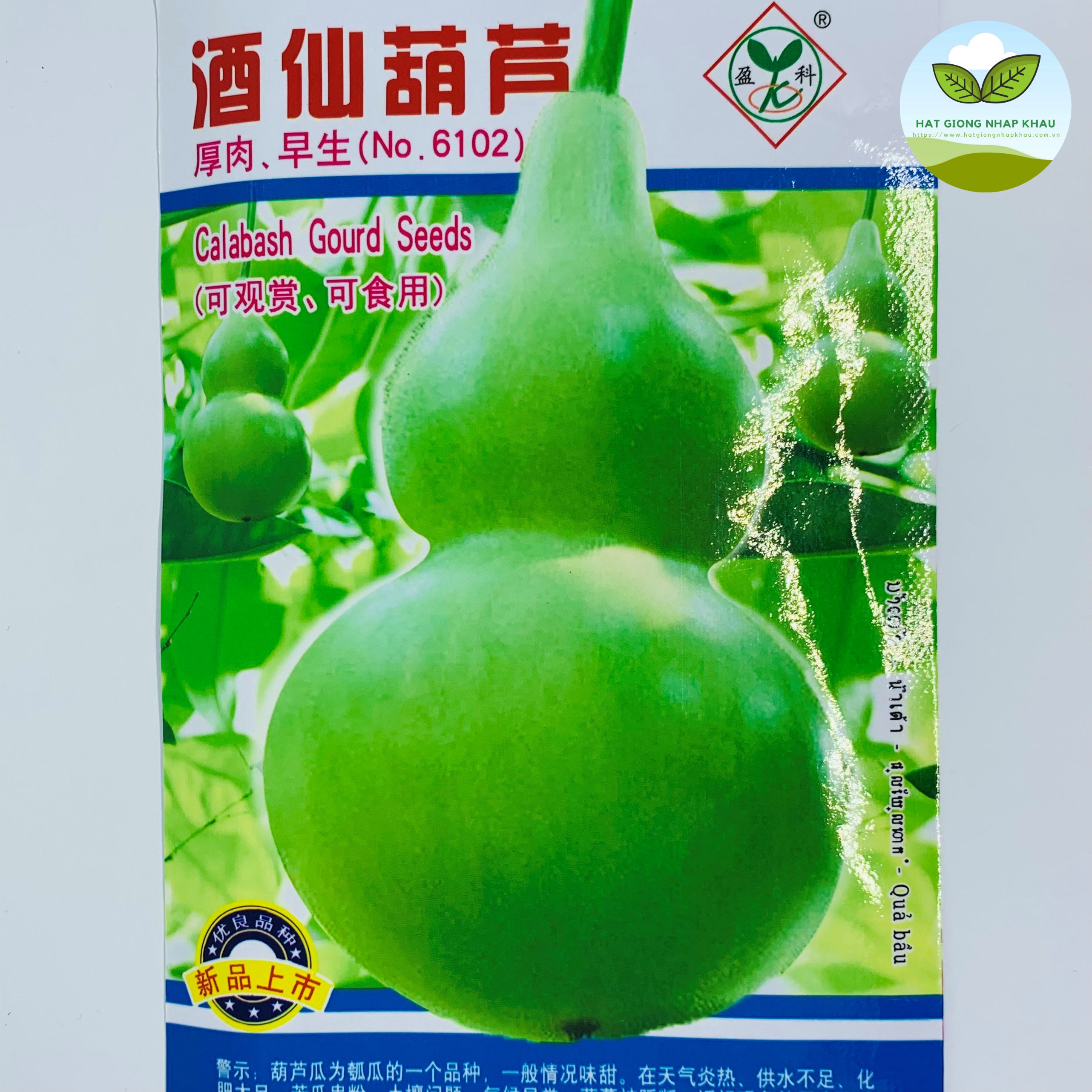 Hạt giống bầu hồ lô quả to. Hàng Trung Quốc. 5 gr/gói
