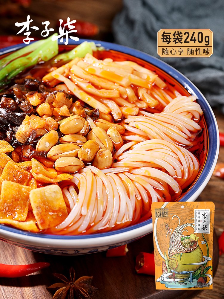 Bún Ốc Lý Tử Thất Vàng 335g - Vàng, Loại ngon 🍜🍜🍜