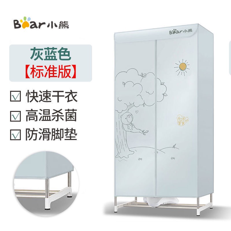 TỦ SẤY QUẦN ÁO #BEAR