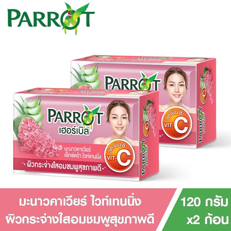 Xà bông cục parrot herbal tinh chất nha đam, hạt lựu 130g