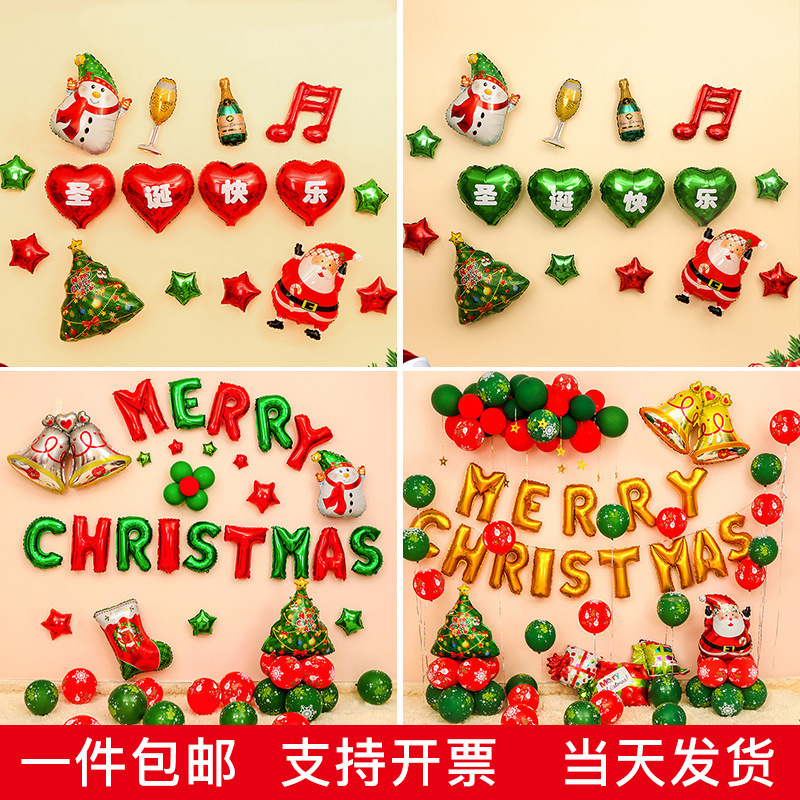 Set bong bóng trang trí Noel Giáng Sinh MERRY CHRISTMAS, Bóng Cây thông Người Tuyết Ông Già Noel 4D