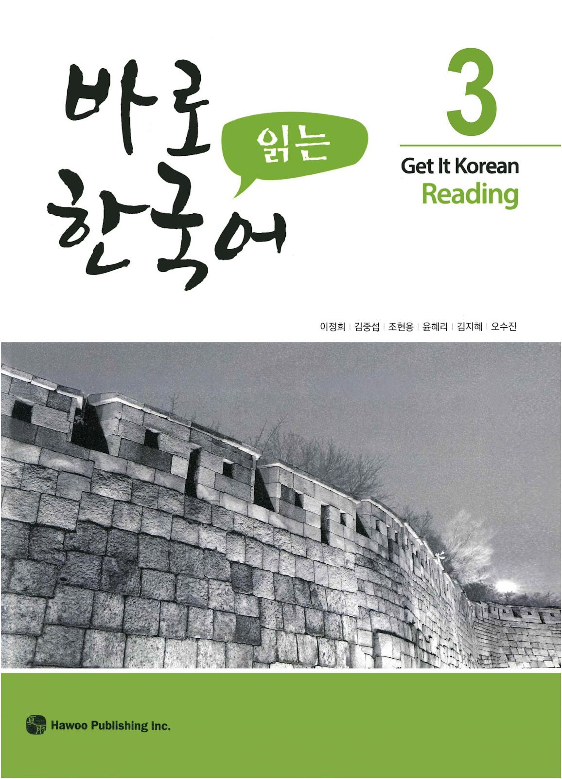 Combo Get It Korean Reading 바로 한국어 읽기 경희 한국어 읽기 (Bản Màu, Đủ 6q kèm đáp án , file nghe )