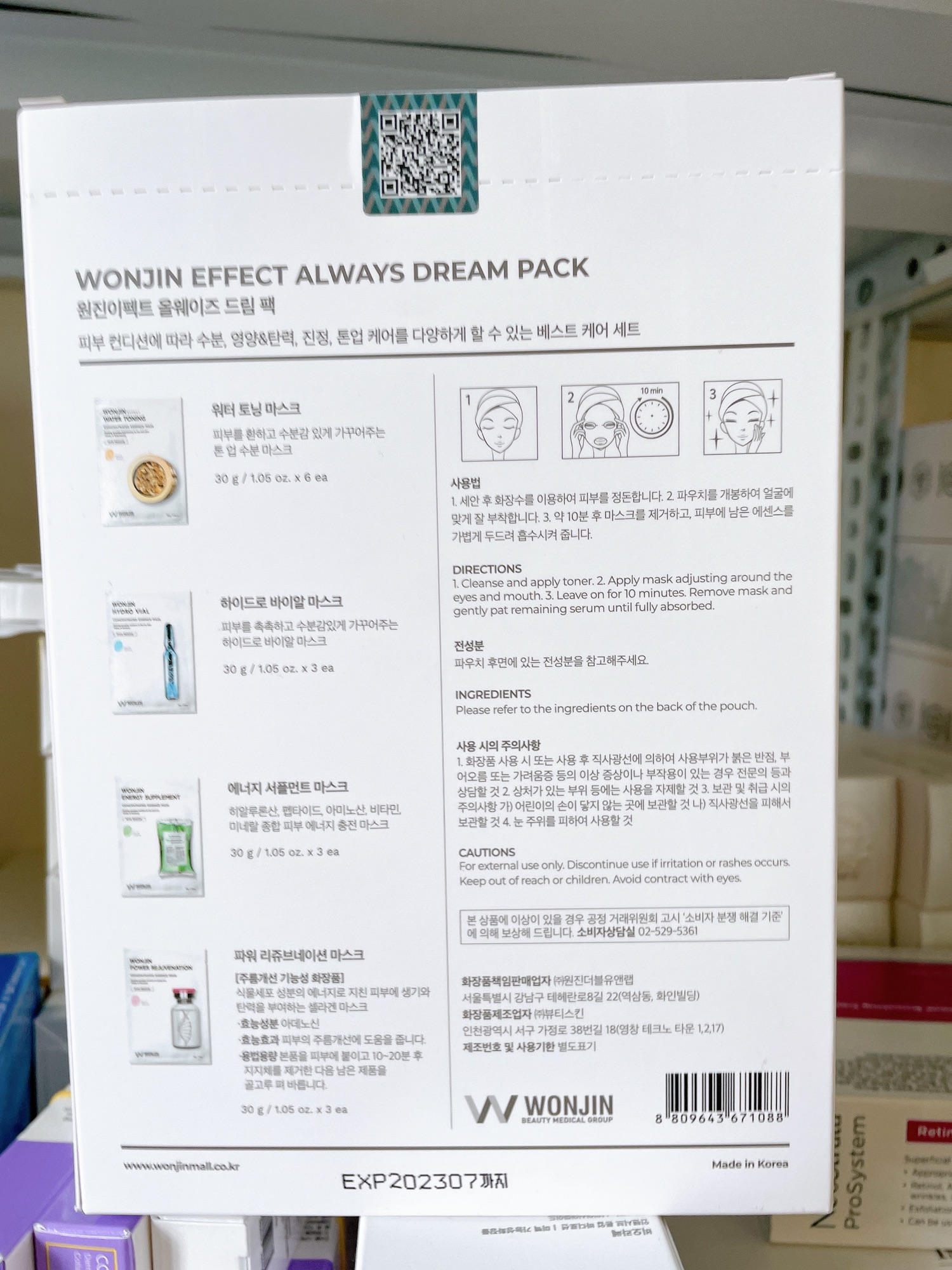 1 Chiếc MẶT NẠ WONJIN EFFECT MASK Đủ Màu