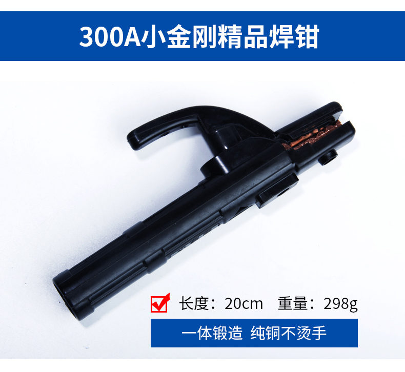 Kìm hàn 300A cho máy hàn que - Kìm kẹp que hàn loại 300A