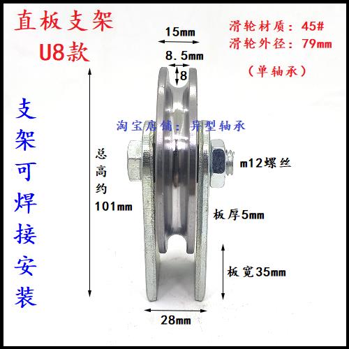 High efficiency Original 80U Groove Pulley Wire Rope Pulley Crane Pulley Weldable Bracket Pulley Circular Rail Pulley Crane Pulley