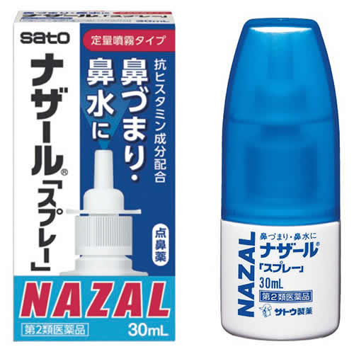 Xịt xoang nazal sato 30ml Nhật Bản