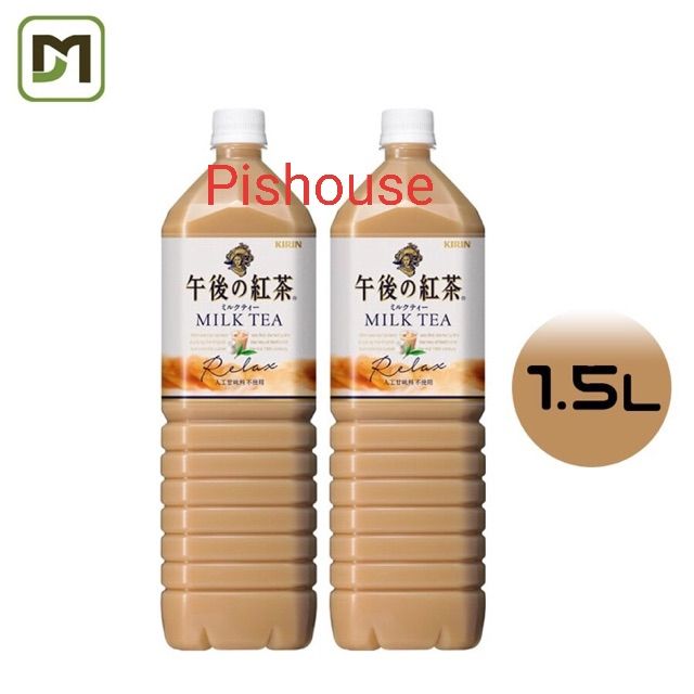 (Hcm) Trà Sữa Kirin 1,5L Nhật Date 11/2021