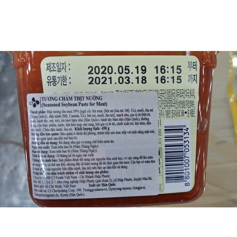 Tương chấm thịt nướng chuyên dùng hàn quốc - 고기전용 쌈장