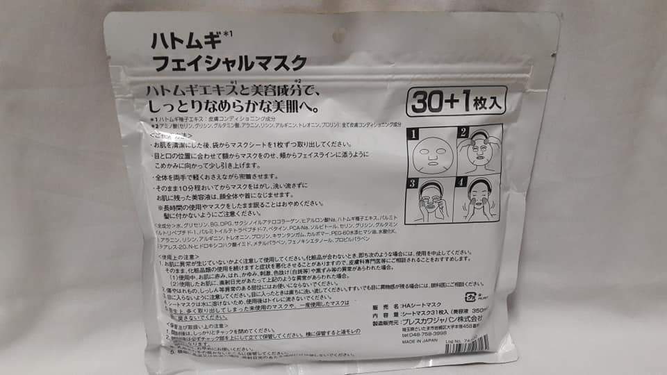 [HCM]Mặt nạ chiết xuất hạt ý dĩ - Nhật 350g