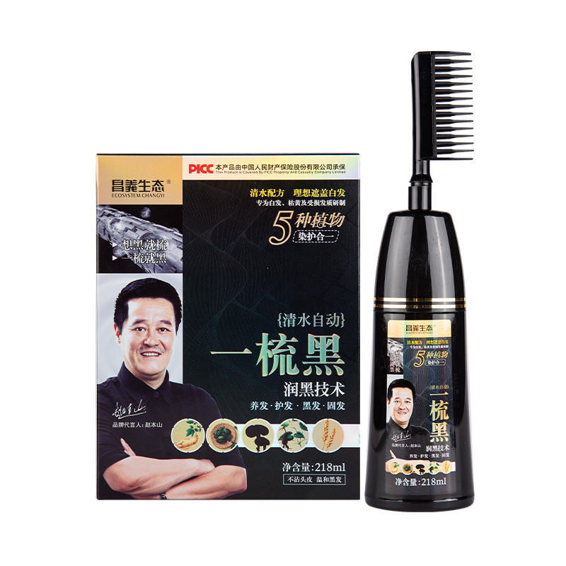 Bộ lược nhuộm tóc thông minh 1 nút bấm (Đen)