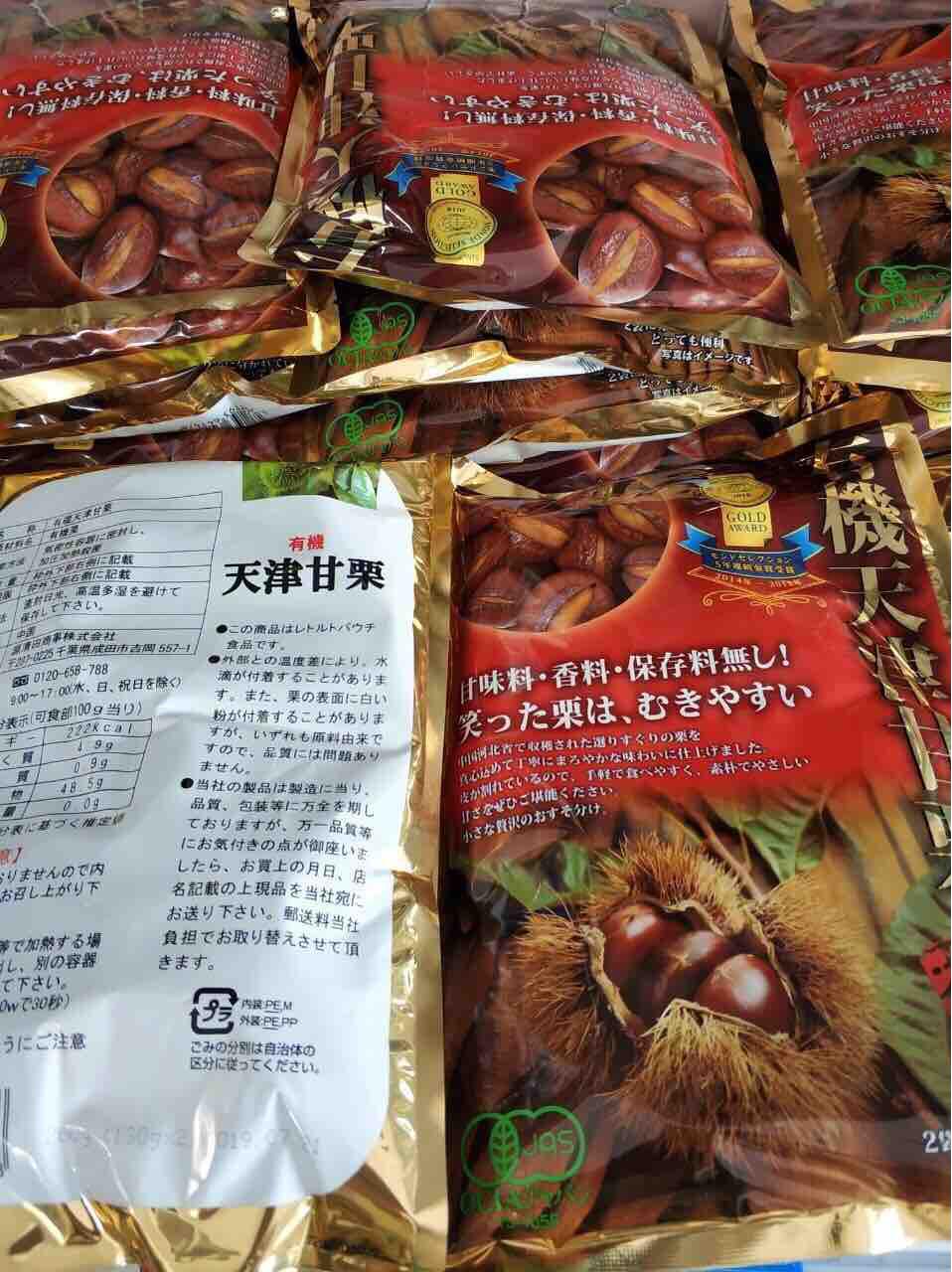 Hạt dẻ hấp nguyên vỏ Nhật - 260g