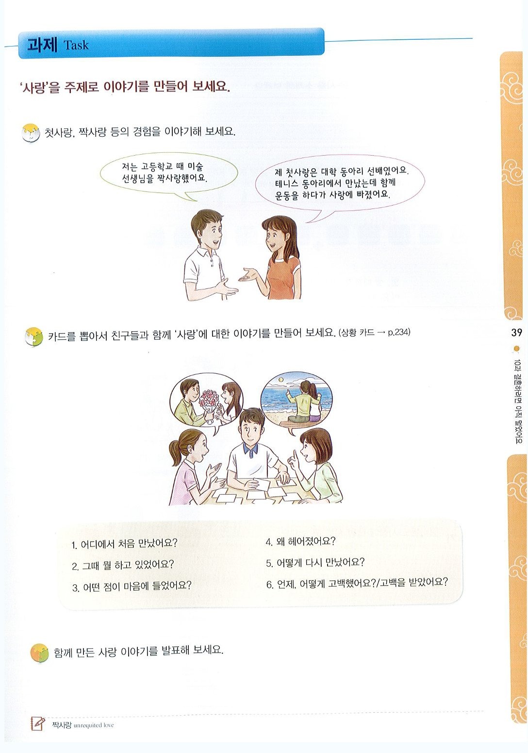 Combo Seoul 3B - 서울대 한국어 3B (Bản màu, Gồm Giáo Trình Và Bài Tập)