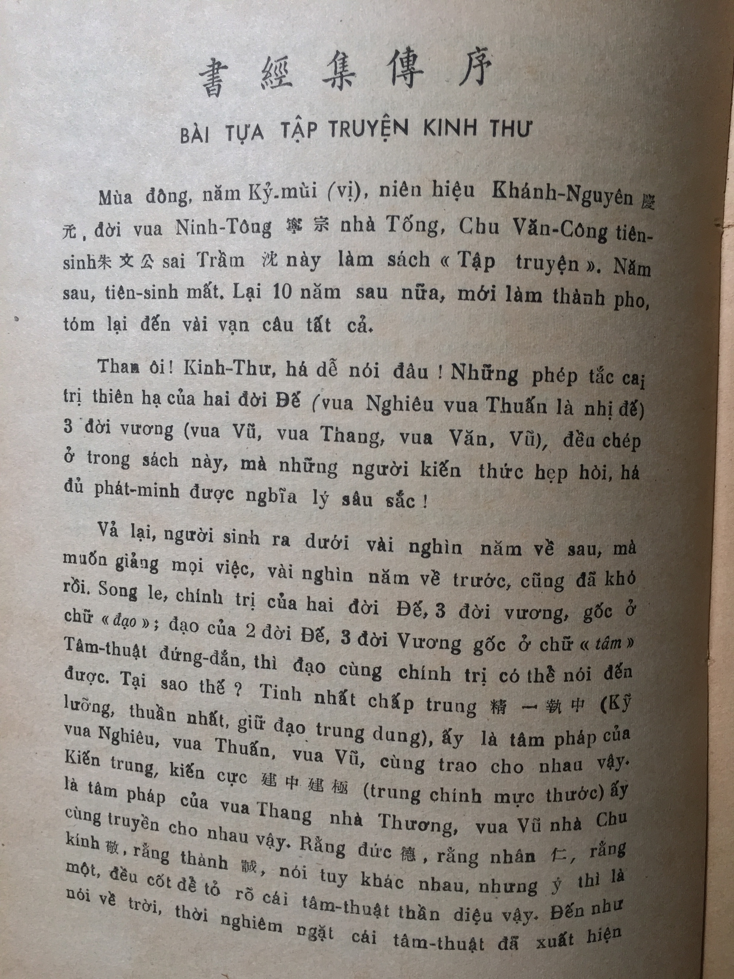 Sách Kinh Thư (Khổng Tử San Định) – Thẩm Quỳnh