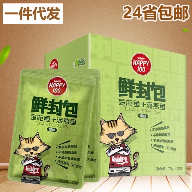 Thức ăn cho mèo pate happy 100 gói 70gr