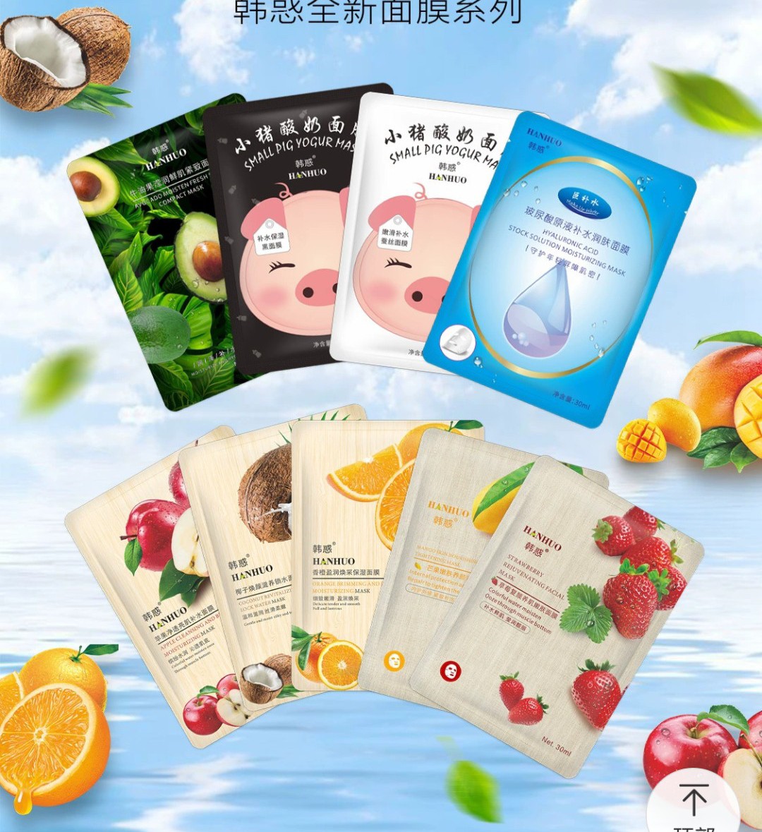 [COMBO 6 MIẾNG] MẶT NẠ TRÁI CÂY DƯỠNG DA HANHUO