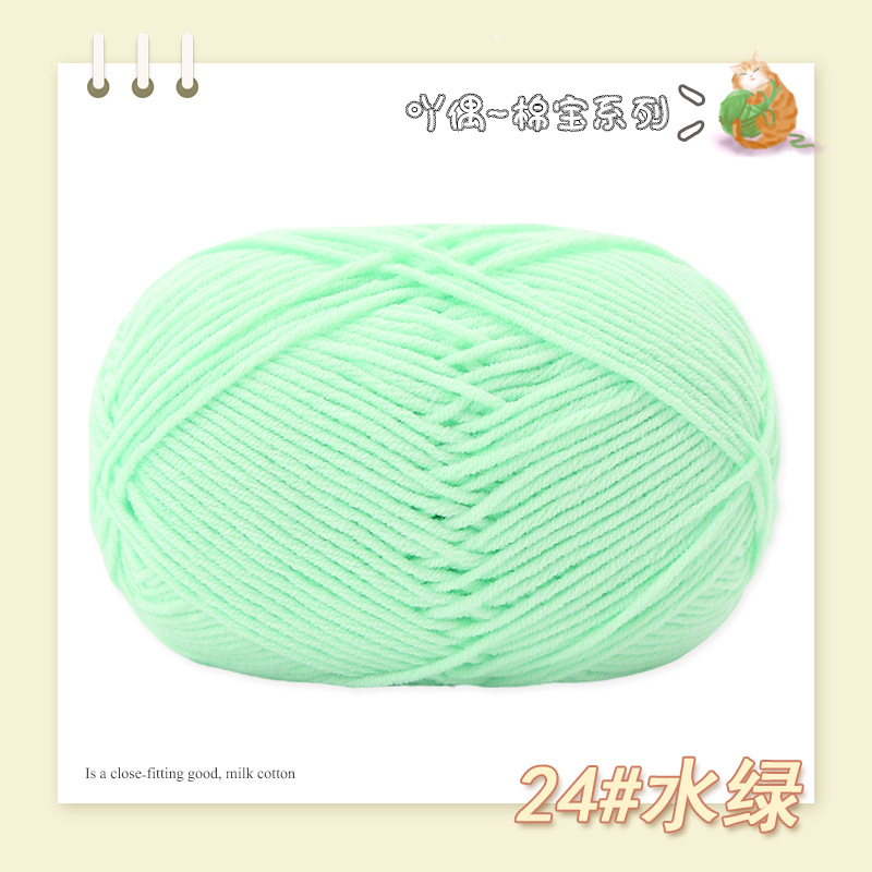 Len mianbao len đan khăn mũ 2mm cuộn len đan móc