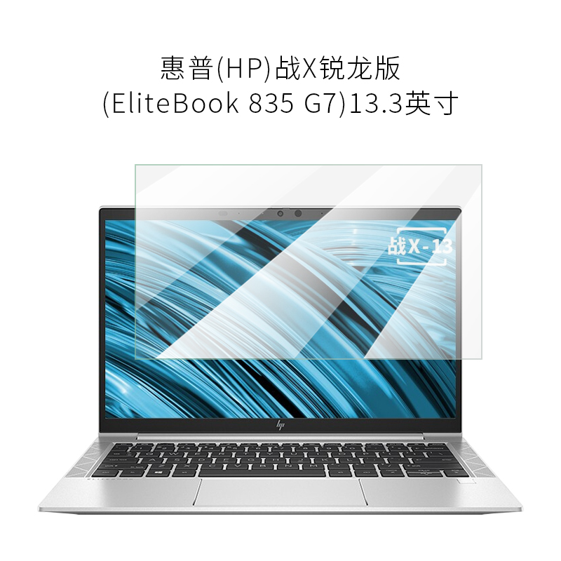 Thử Nghiệm Vào Ngày HP Chiến X Ruilong Phiên Bản EliteBook855G7 Miếng Dán Cường Lực 845G7 Độ Phân Giải Cao Chống Nổ Kính Đầy Đủ Bao Gồm Màng Dán 835 G7 Chống Trầy Xước bảo Vệ Mắt Sổ Tay Máy Tính Màn Hình Màng Bảo Vệ