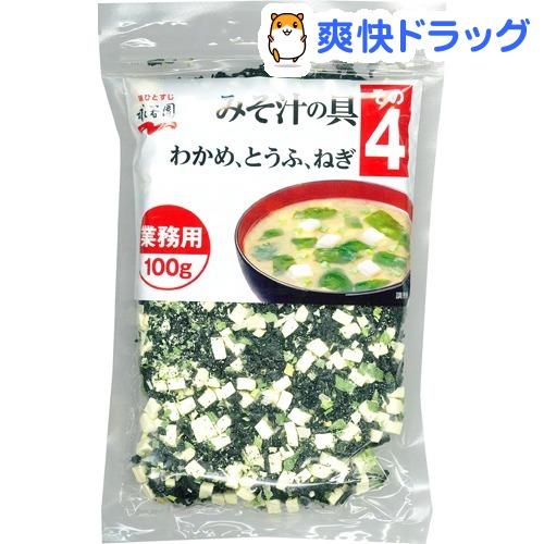 Nguyên liệu nấu súp miso 100gr