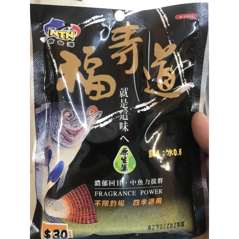 Cám Rô Phi Tảo NTN (Bịch đen)-mồi câu cá NTN chuyên rô phi