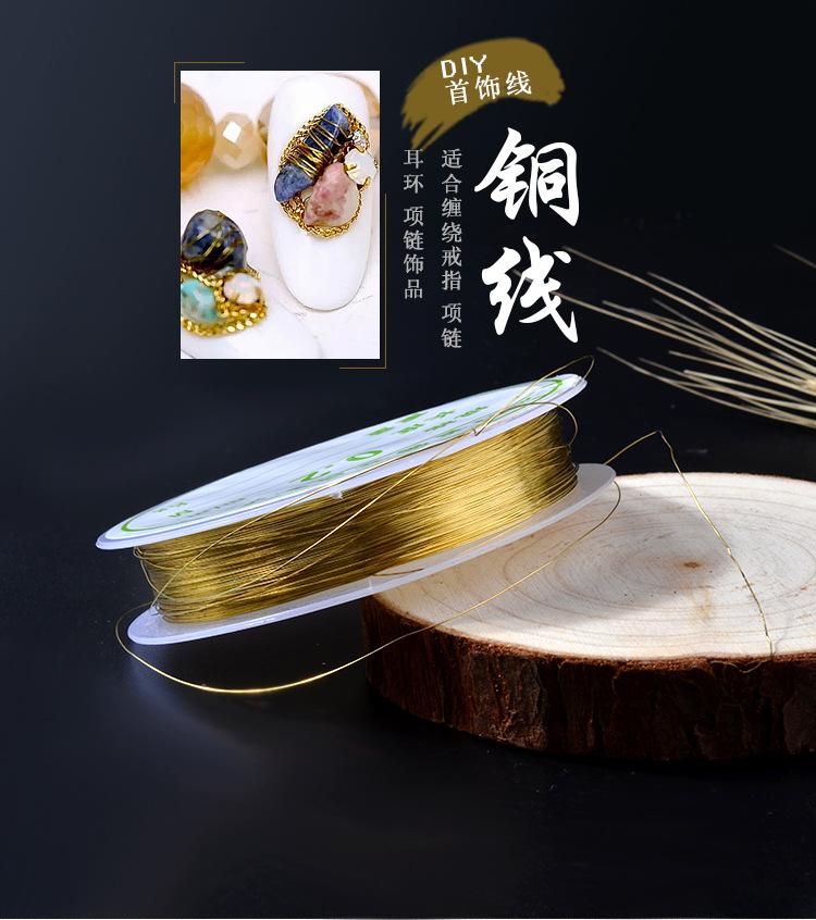 Cuộn dây đồng trang trí móng tay