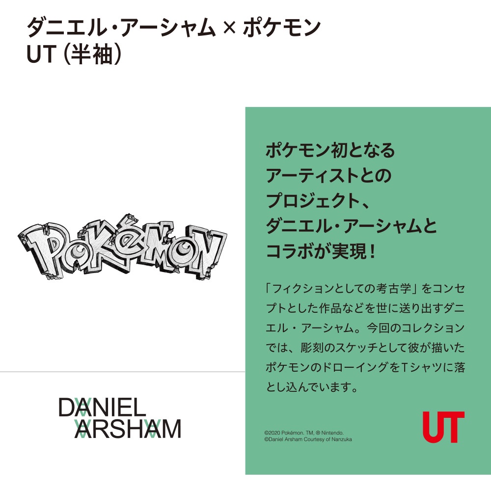 Áo phông UT Nam/Nữ Pokemon x Daniel Arsham ❤️ (UNIQLO Nhật Chính Hãng)