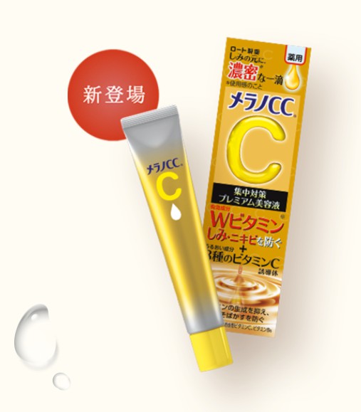 Tinh chất mờ thâm nám cho da dầu mụn  Melano CC Premium 20ml