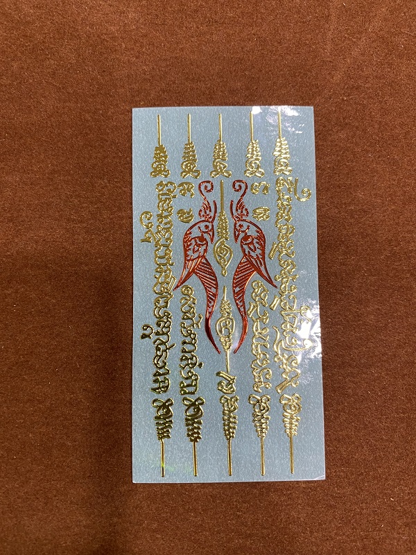 Linh Phù Cặp Chim Thần 5 Dòng Dán Điện Thoại