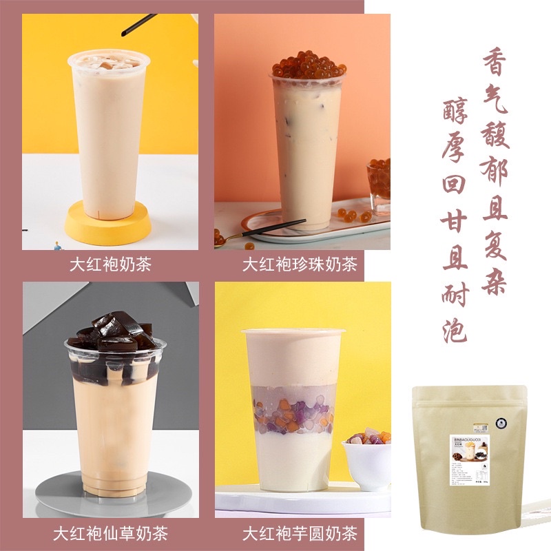 Trà Đại Hồng Bào gói 300g
