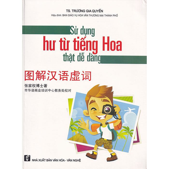 Nxbhcm - sách sử dụng hư từ tiếng hoa thật dễ dàng