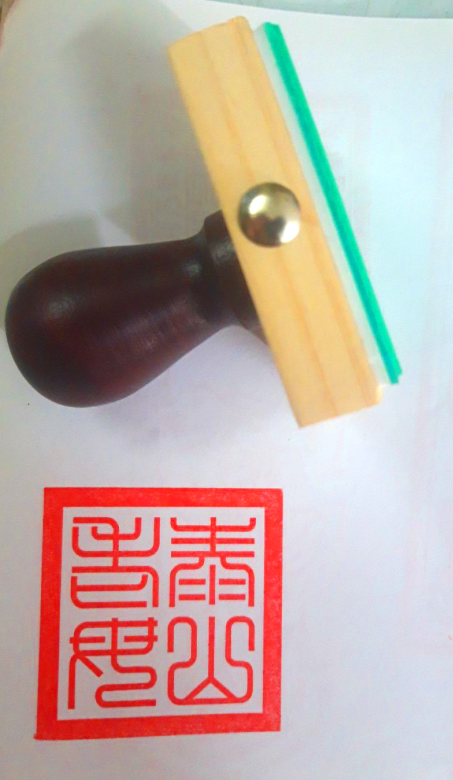 Con dấu Linh Sơn Thánh Mẫu Ấn
