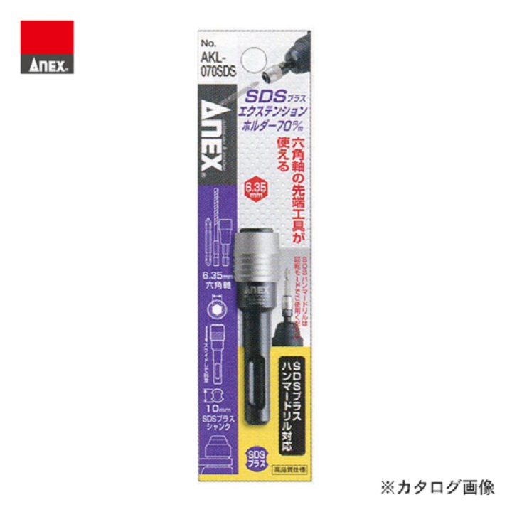 Đầu vít chuyển đổi SDS sang lục giác AKL-070SDS Anex- thanh nối vít dài- đầu chuyển vít linh hoạt- thanh nối vít dài- đầu chỉnh hướng bắn vít- đầu chuyển vít linh hoạt- đầu chuyển hướng khoan bắn vít-đầu chuyển vít lục giác sang bu lông