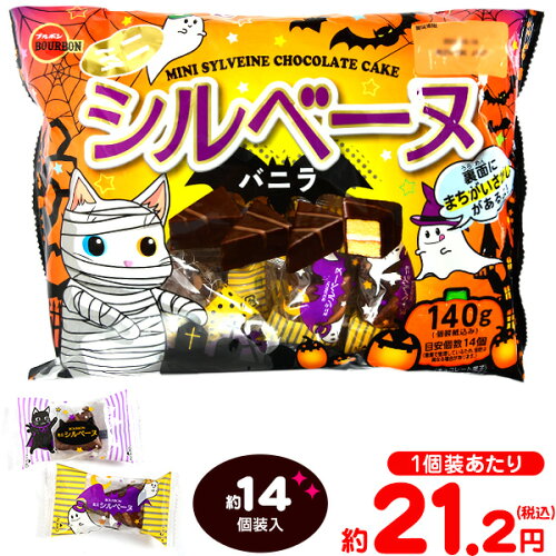 Bánh Mini socola Sylveine Bourbon Halloween