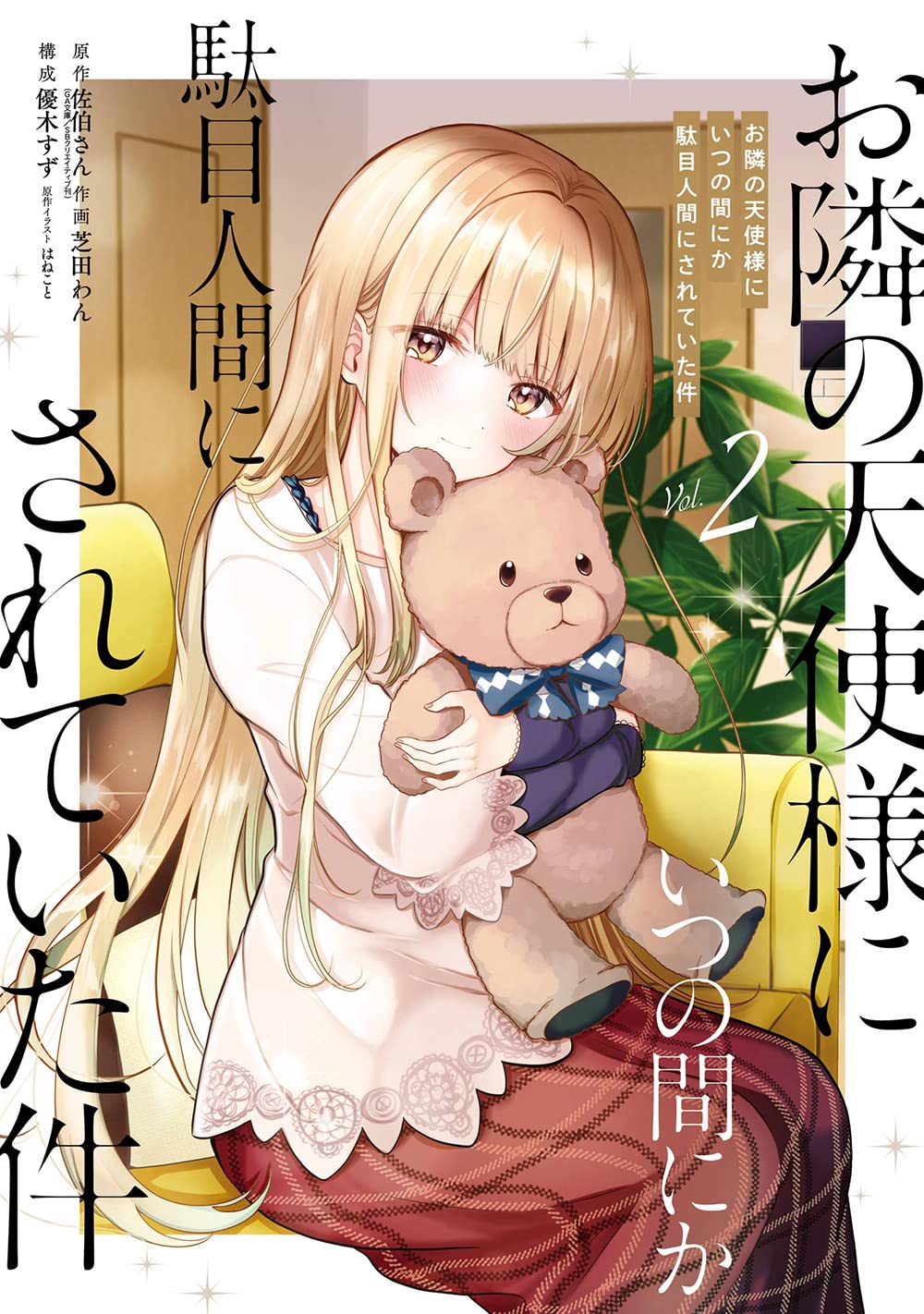 Thiên sứ nhà bên Manga vol 2
