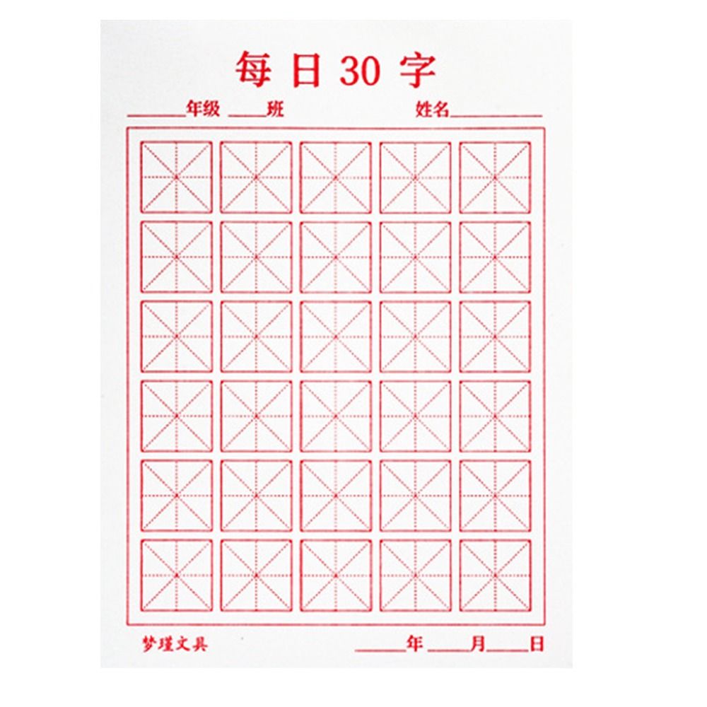 MMLUCK 30 Ô Viết Tay Tập Luyện Hàng Ngày Giấy Viết Thư Pháp Cho Học Sinh Sách Sao Chép Trung Quốc Thực Hành Tiếng Trung Giấy Viết
