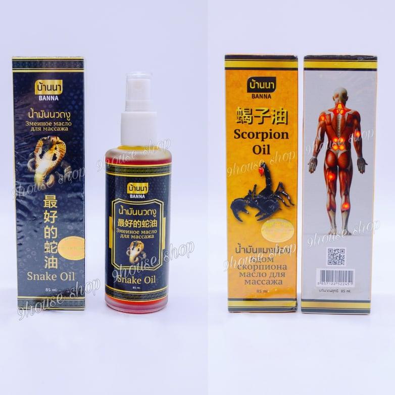 01 Chai Dầu Xịt Xoa Bóp BANNA Thái Lan 85ml
