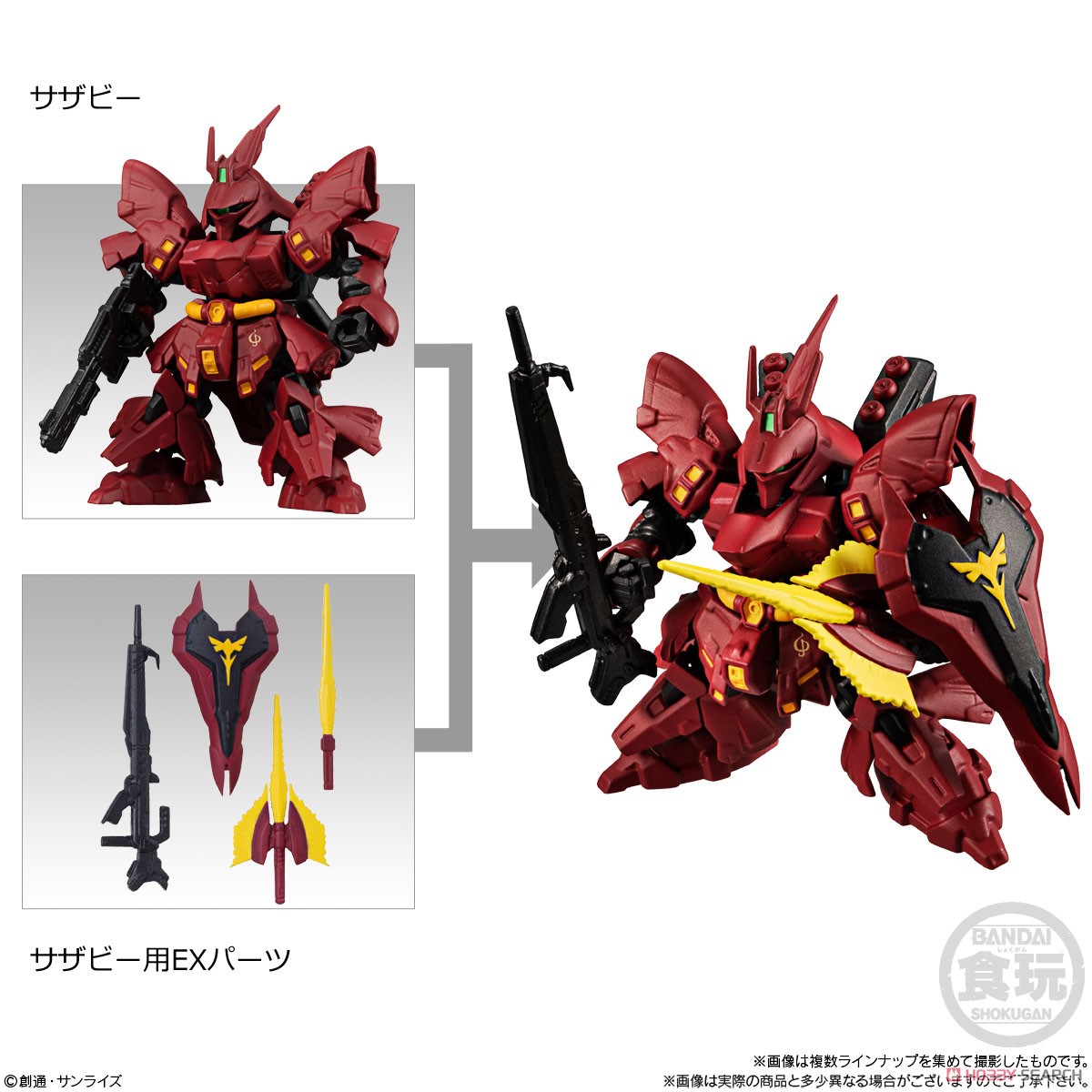 Mô hình Bandai Mobility Joint Gundam Vol 2 [FCH]