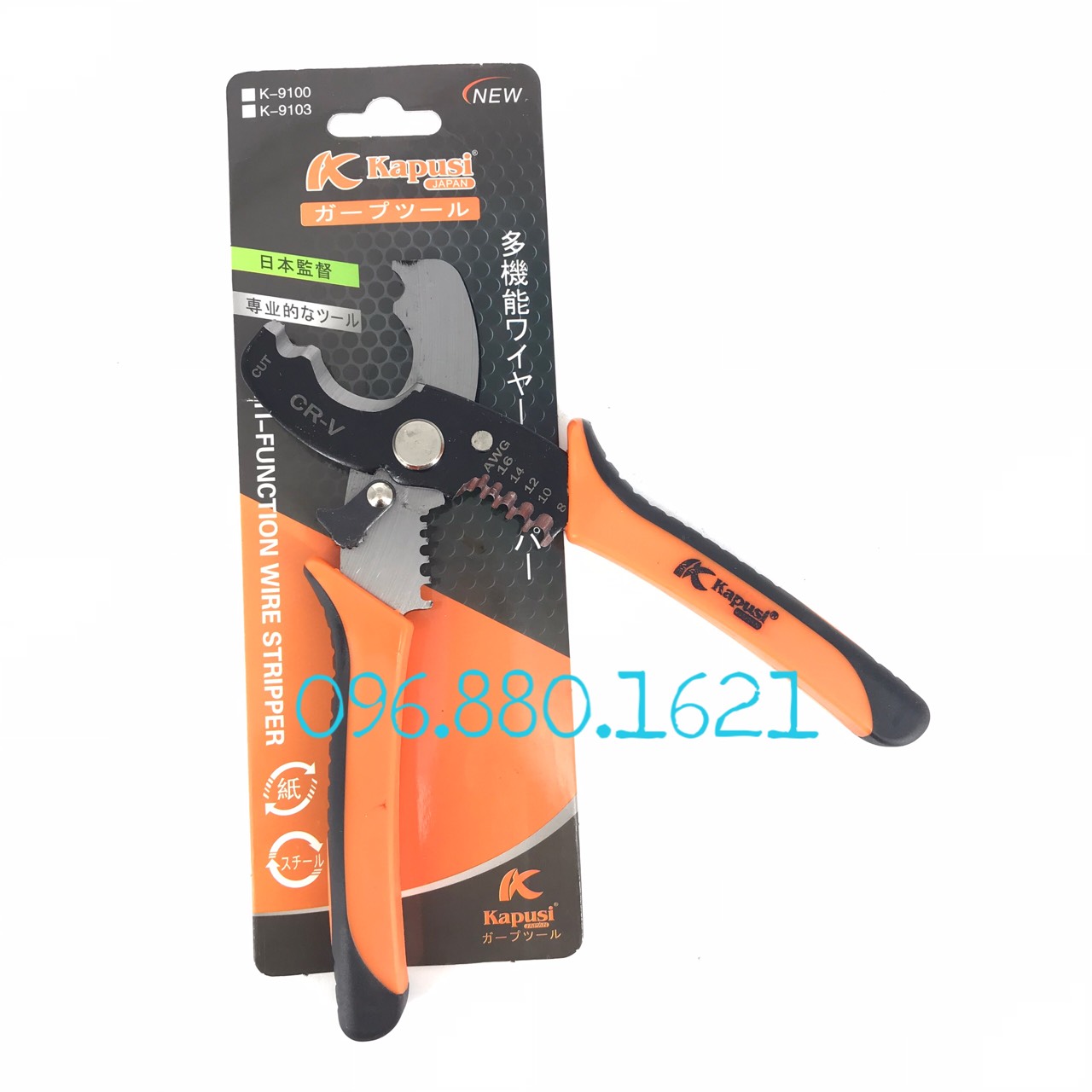 Kềm cắt cáp tuốt dây điện k9103 kapusi