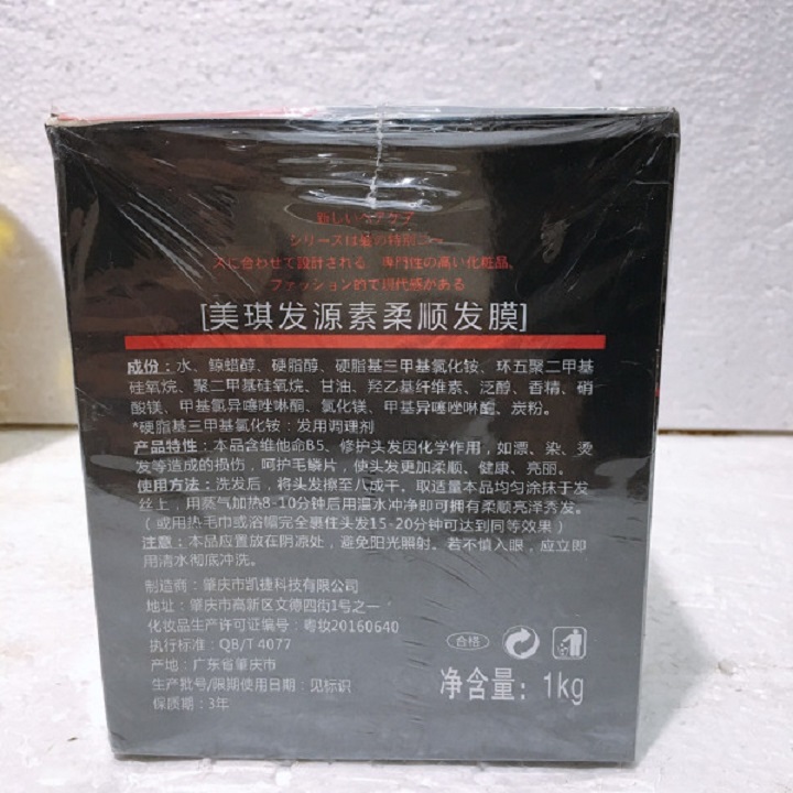 Kem ủ tóc rong biển - Kem hấp ủ tóc Nhật Bản 500ml
