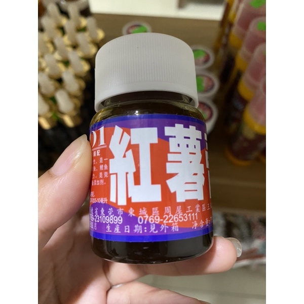 Hương liệu 101 mật khoai - tinh mùi câu cá