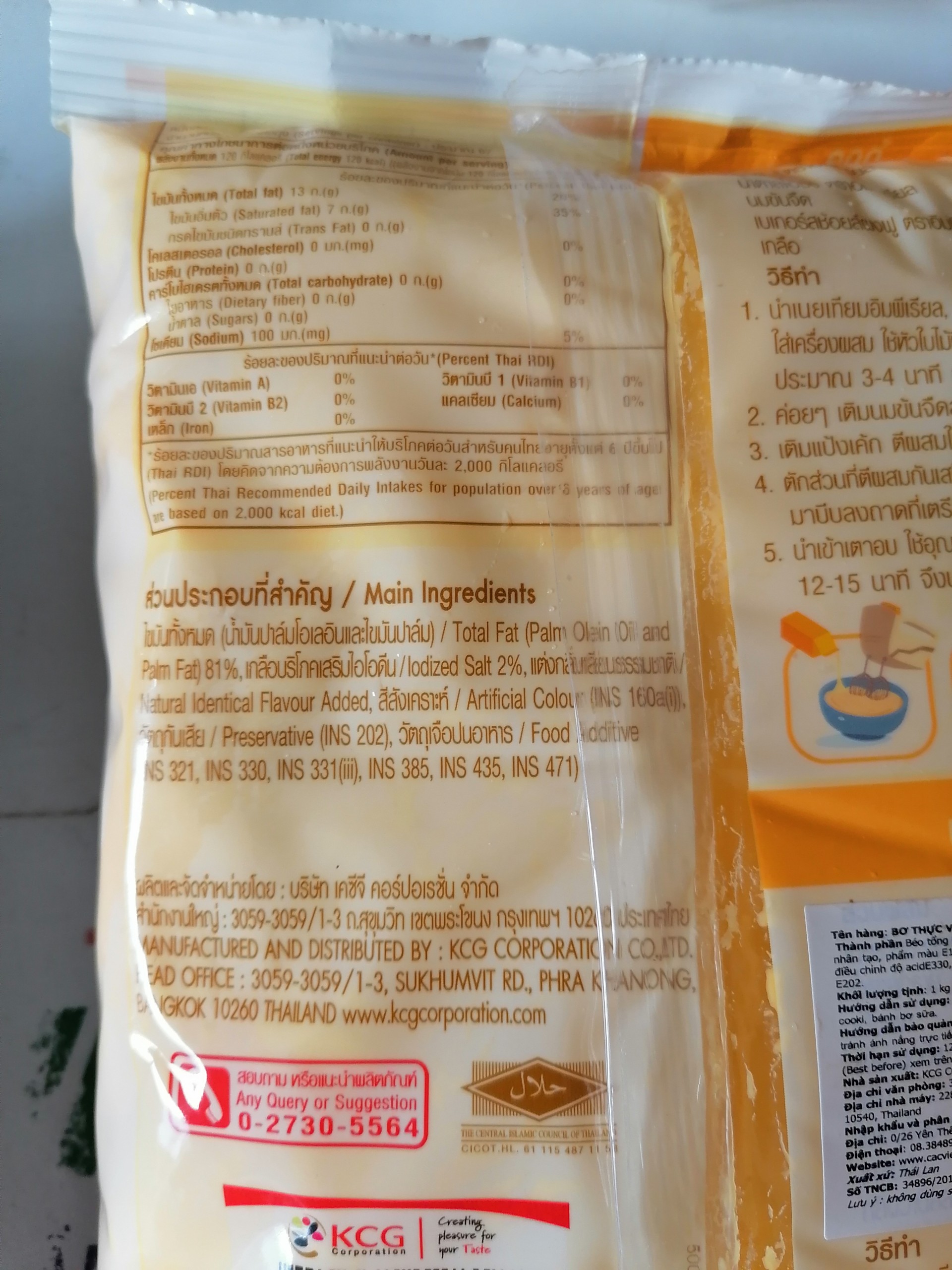 [Túi 1 Kg] BƠ THỰC VẬT [Thailand] IMPERIAL Margarine (halal) (cac-hk)