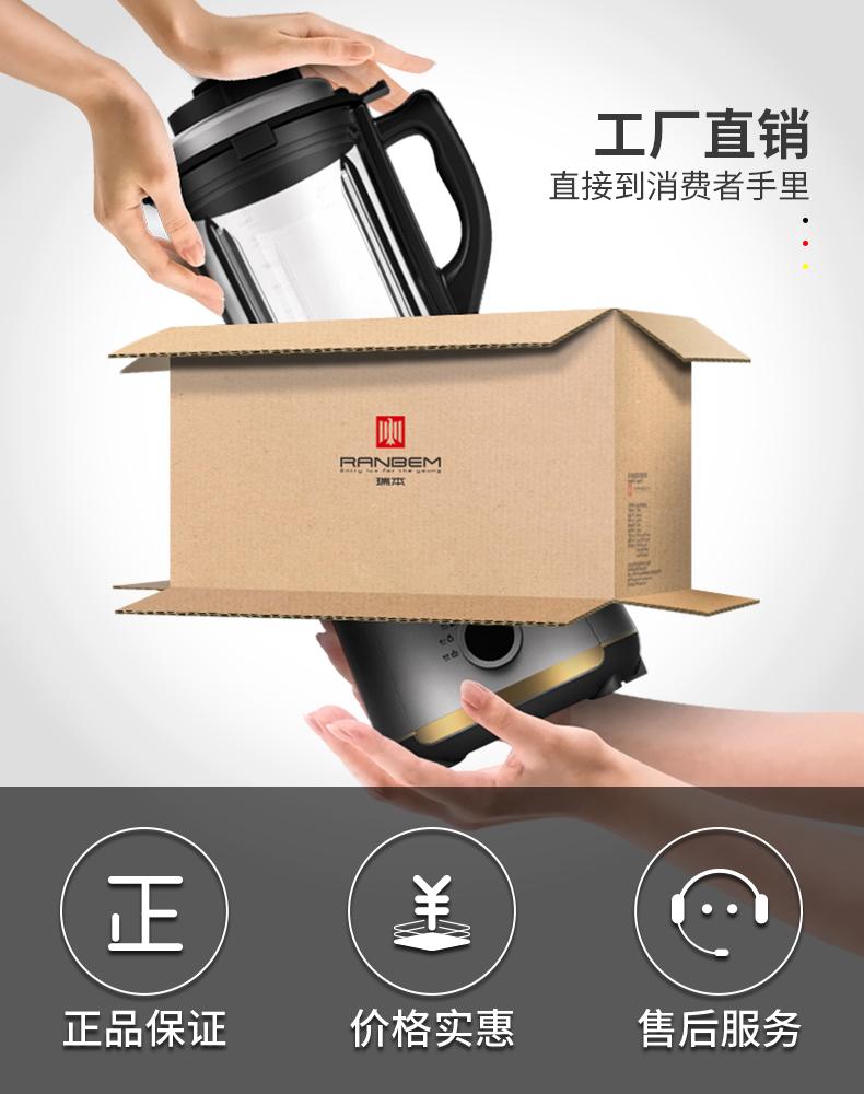 MÁY LÀM SỮA HẠT RANBEM 732G